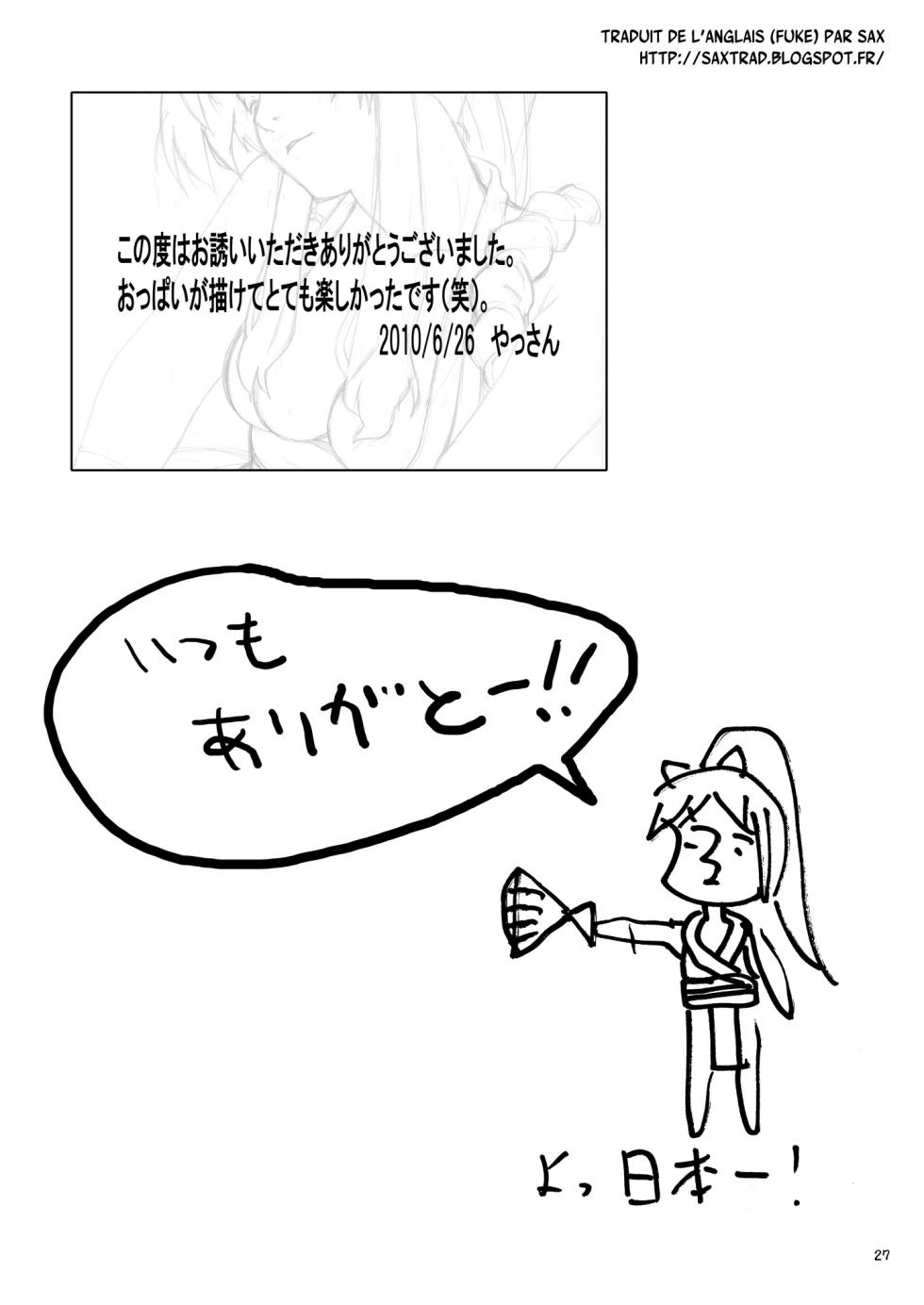 [Kesshoku Mikan] shutama*ka (The King of Fighters) [French] {SAXtrad} - Page 26