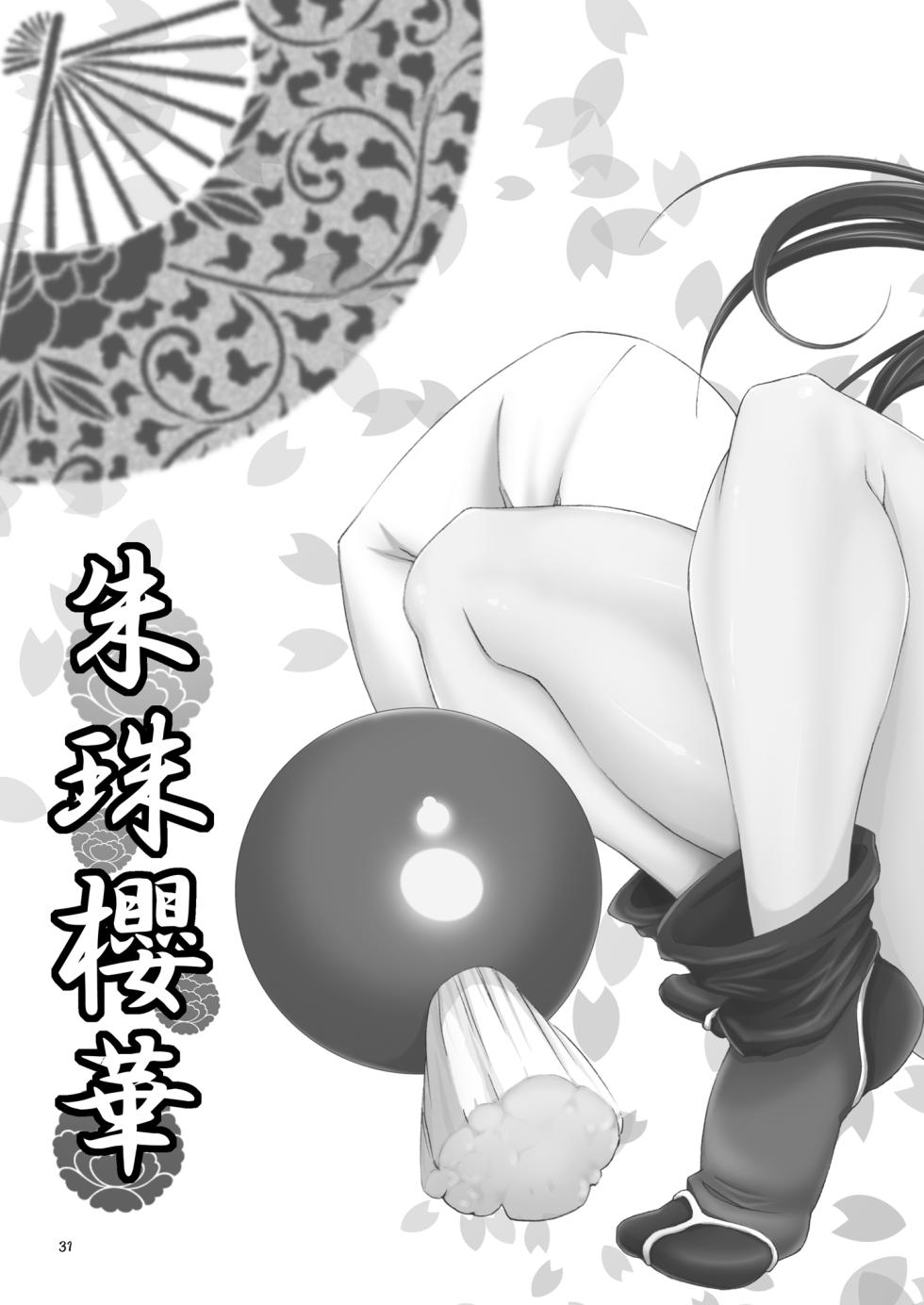 [Kesshoku Mikan] shutama*ka (The King of Fighters) [French] {SAXtrad} - Page 30