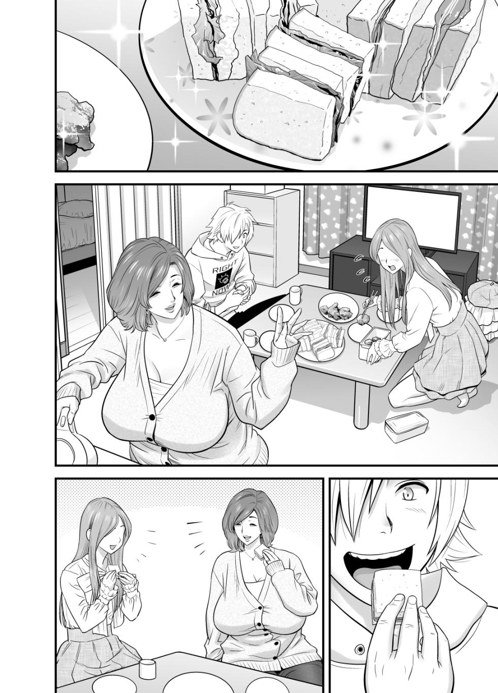[Re-Fire] Kayoi zu Mama Tai Oshikake Kanojo - Page 13