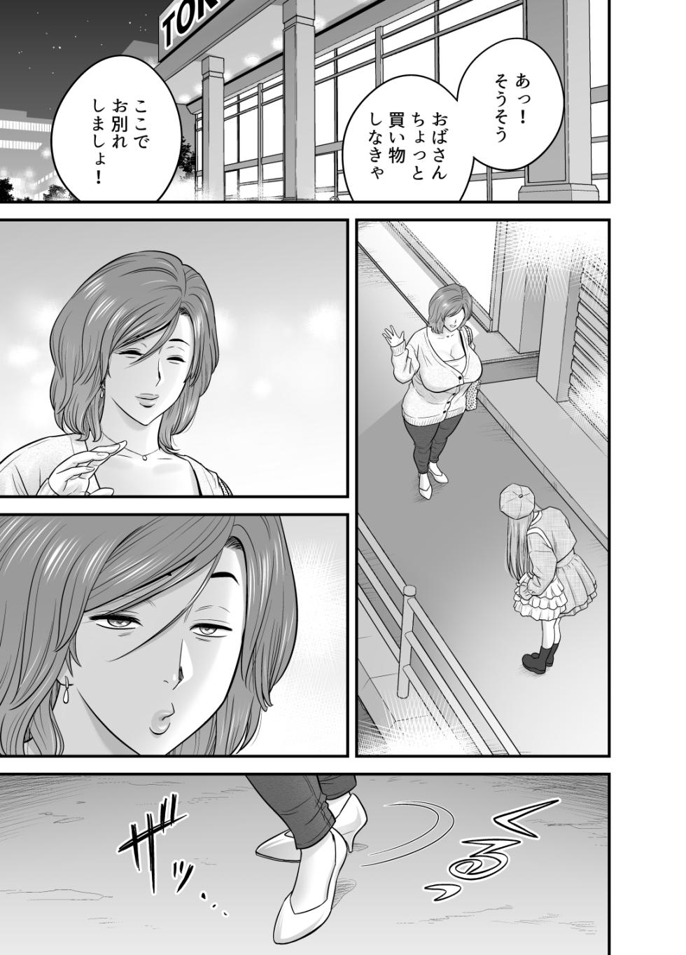 [Re-Fire] Kayoi zu Mama Tai Oshikake Kanojo - Page 30