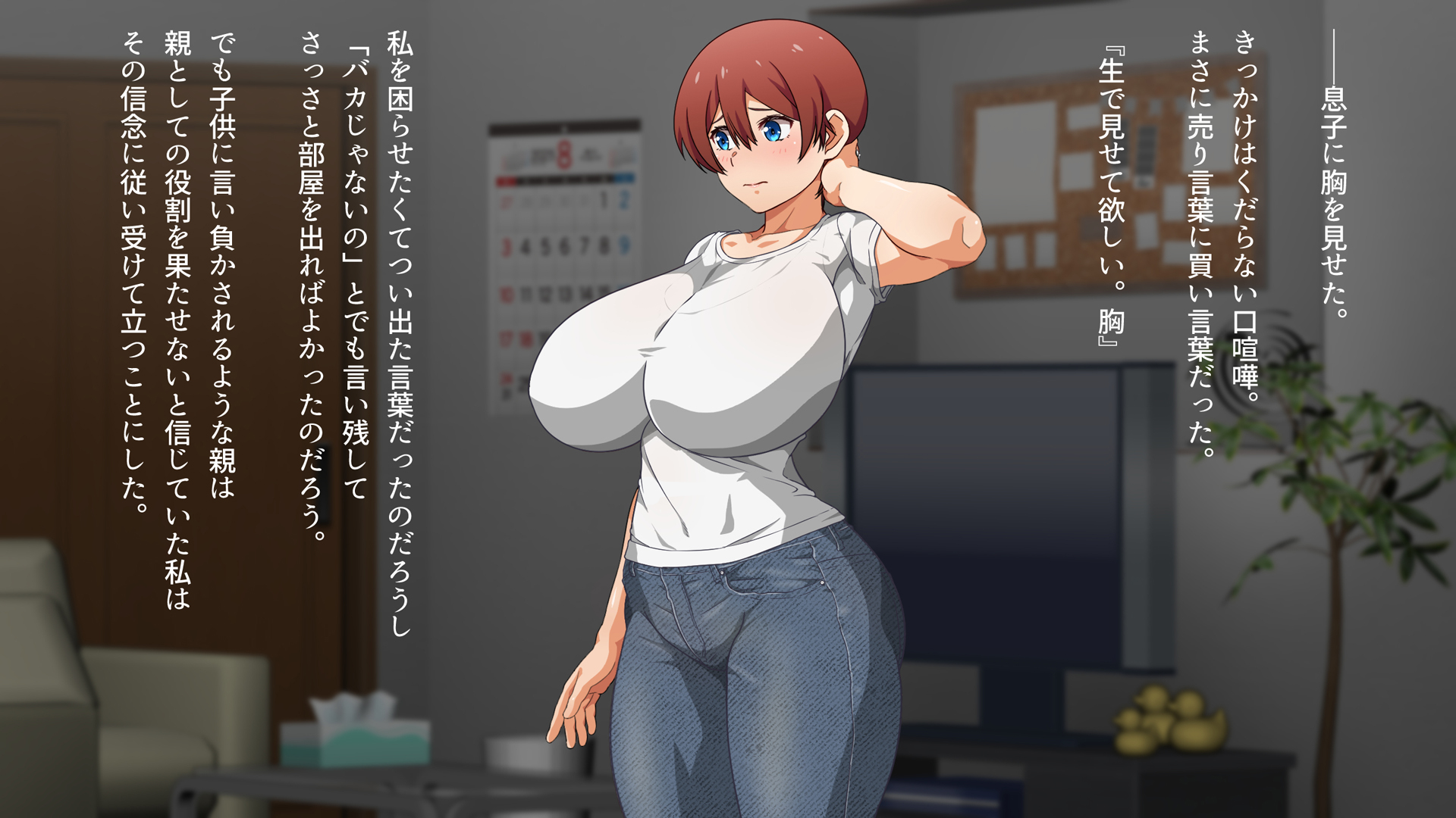 [Kunifuto Work (Kunifuto)] Kanojo ni Suru Nara Hahaoya Ittaku Desho! - Page 19