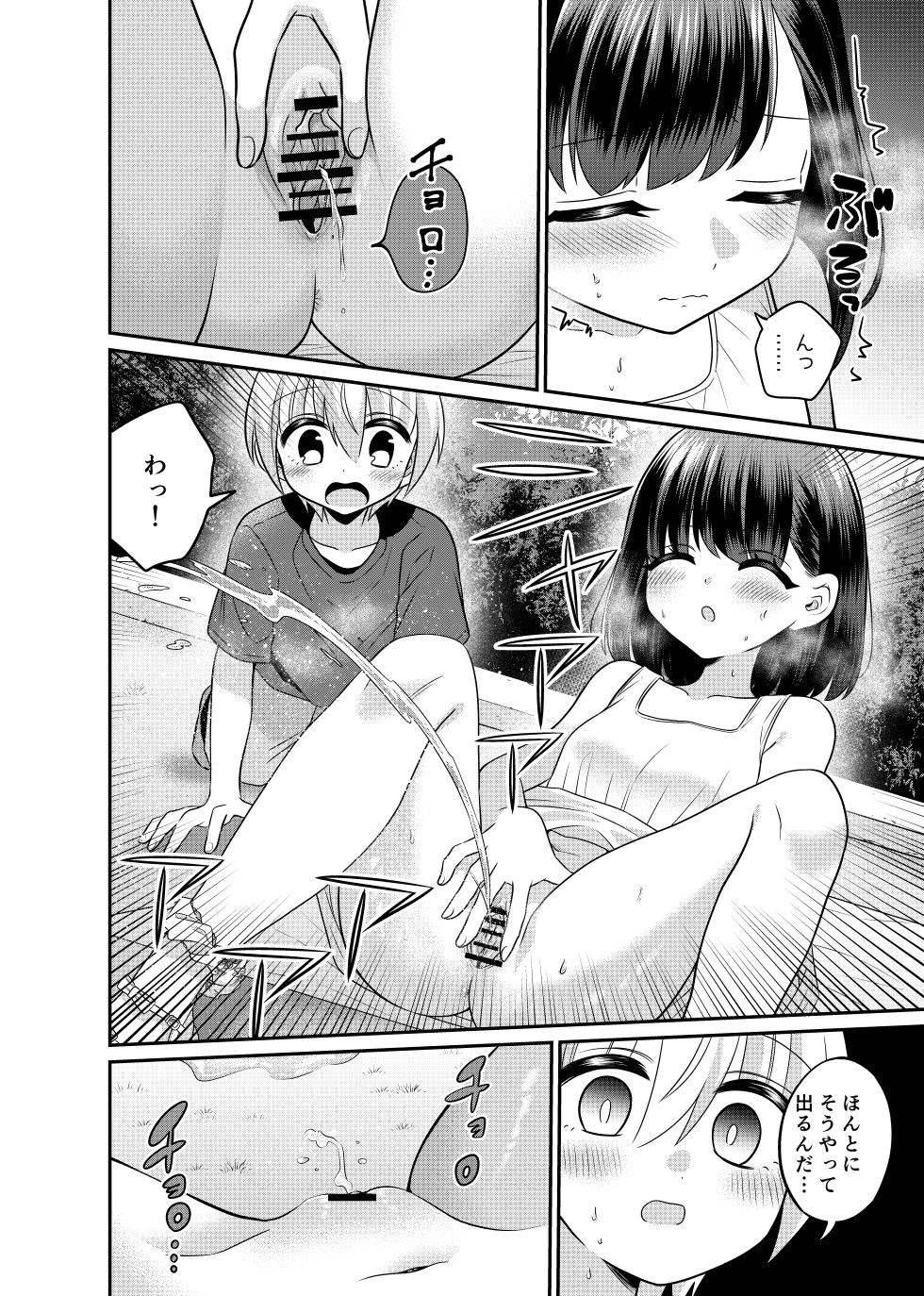 [Kurumiya (Doroshii)] Henshin TS Minikei Oneshota no Seitsu Ecchi [Digital] - Page 11
