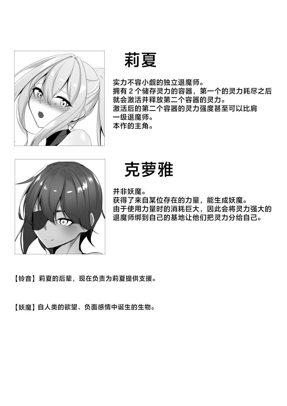 [Shironoha (Shiroha)] Taimashi Risha3 [Chinese] [不咕鸟汉化组] - Page 3