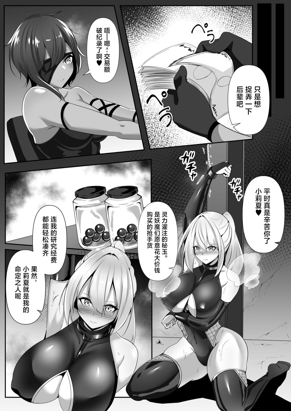 [Shironoha (Shiroha)] Taimashi Risha3 [Chinese] [不咕鸟汉化组] - Page 9