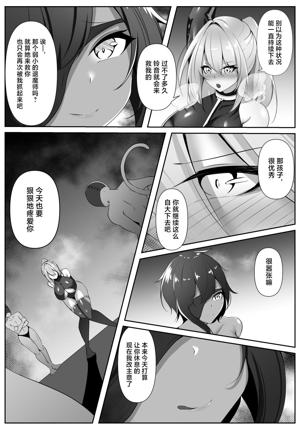 [Shironoha (Shiroha)] Taimashi Risha3 [Chinese] [不咕鸟汉化组] - Page 10