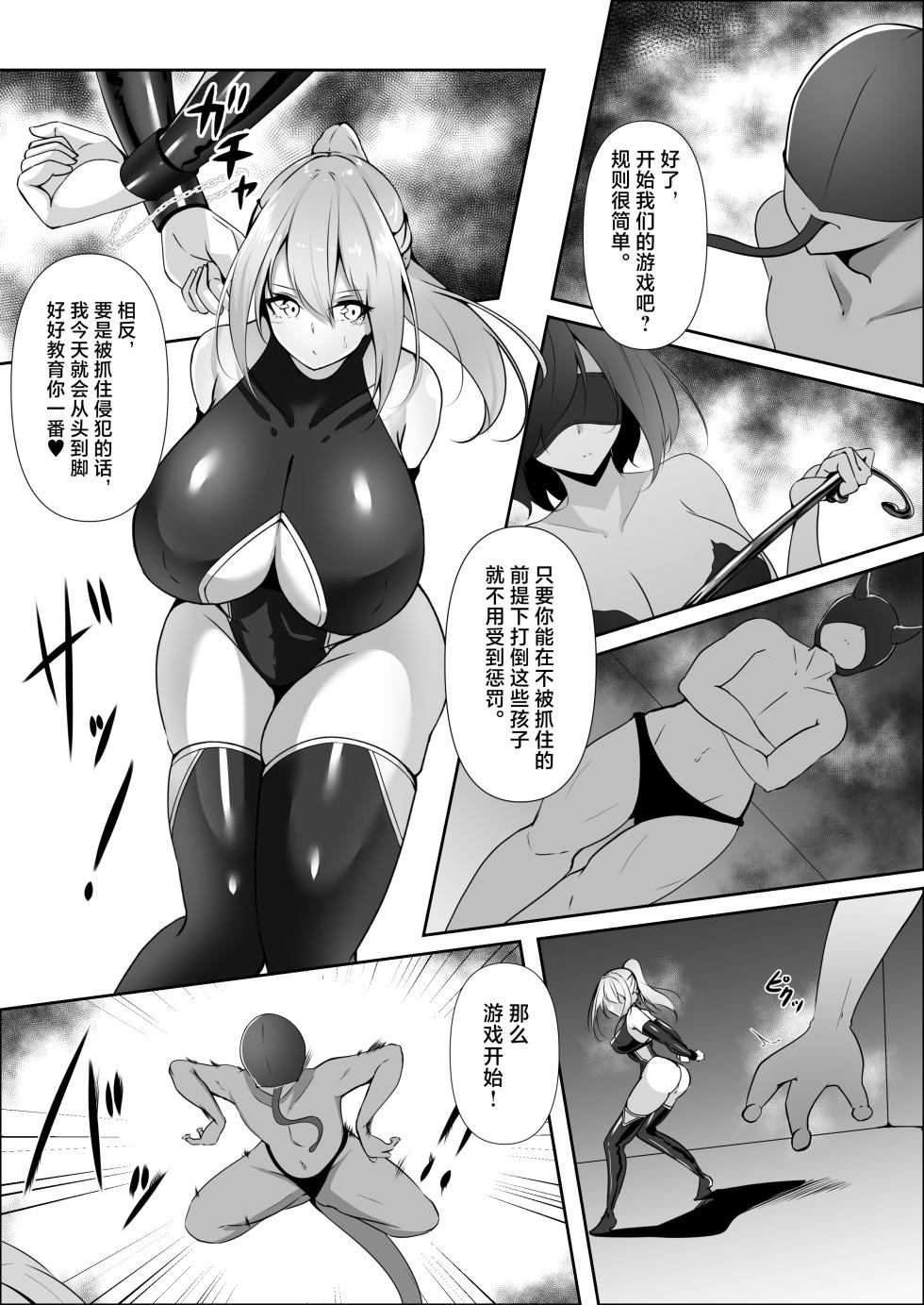 [Shironoha (Shiroha)] Taimashi Risha3 [Chinese] [不咕鸟汉化组] - Page 11