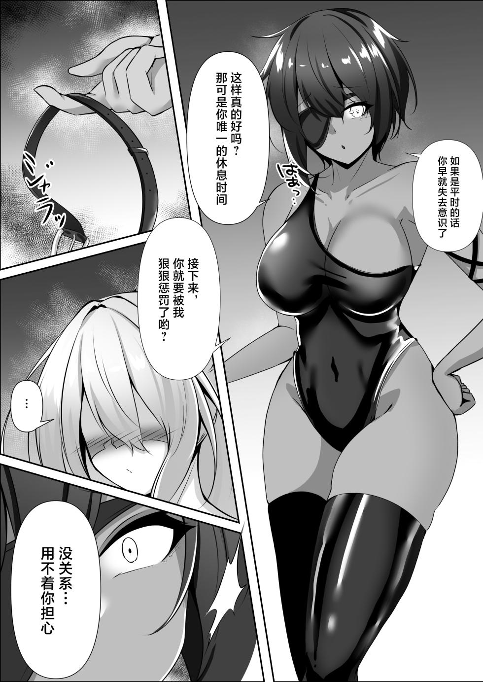 [Shironoha (Shiroha)] Taimashi Risha3 [Chinese] [不咕鸟汉化组] - Page 31