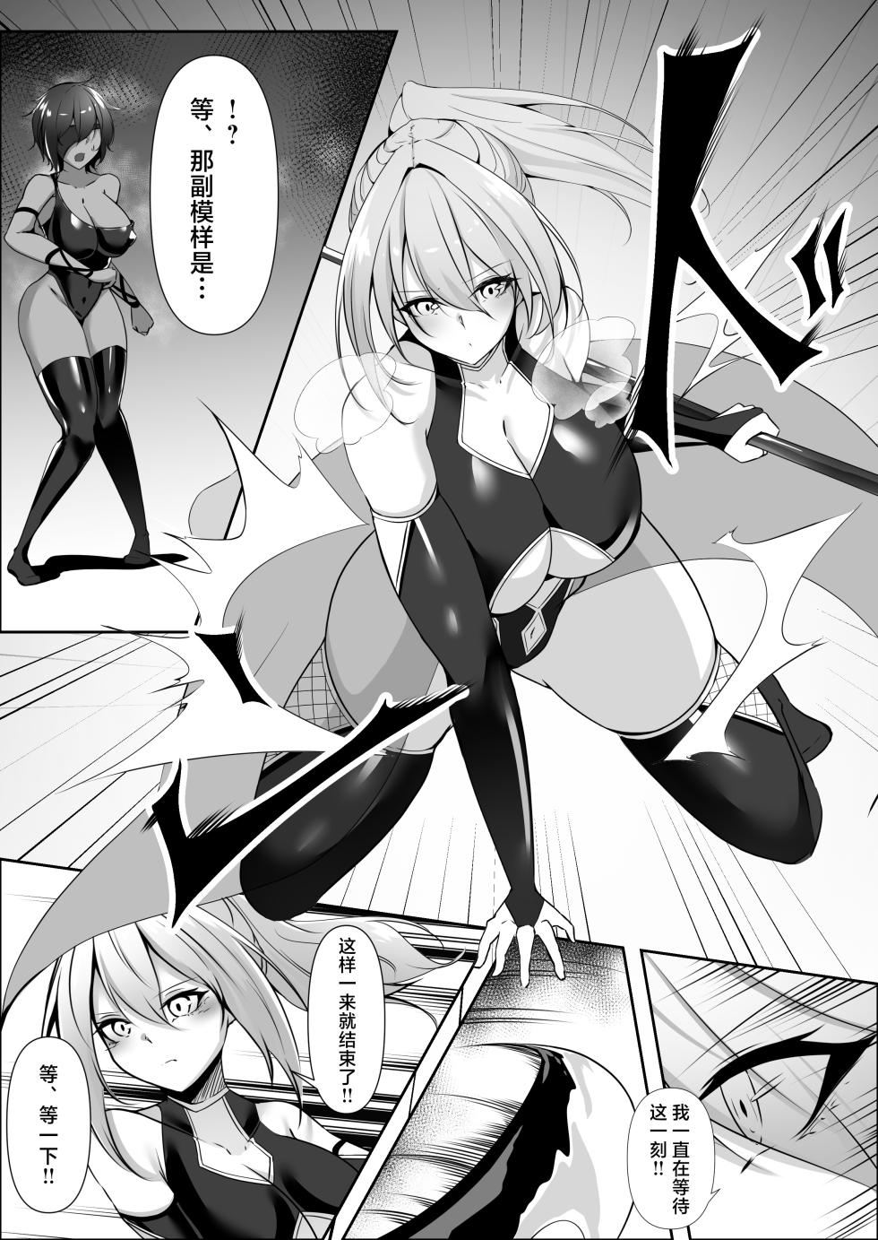 [Shironoha (Shiroha)] Taimashi Risha3 [Chinese] [不咕鸟汉化组] - Page 32