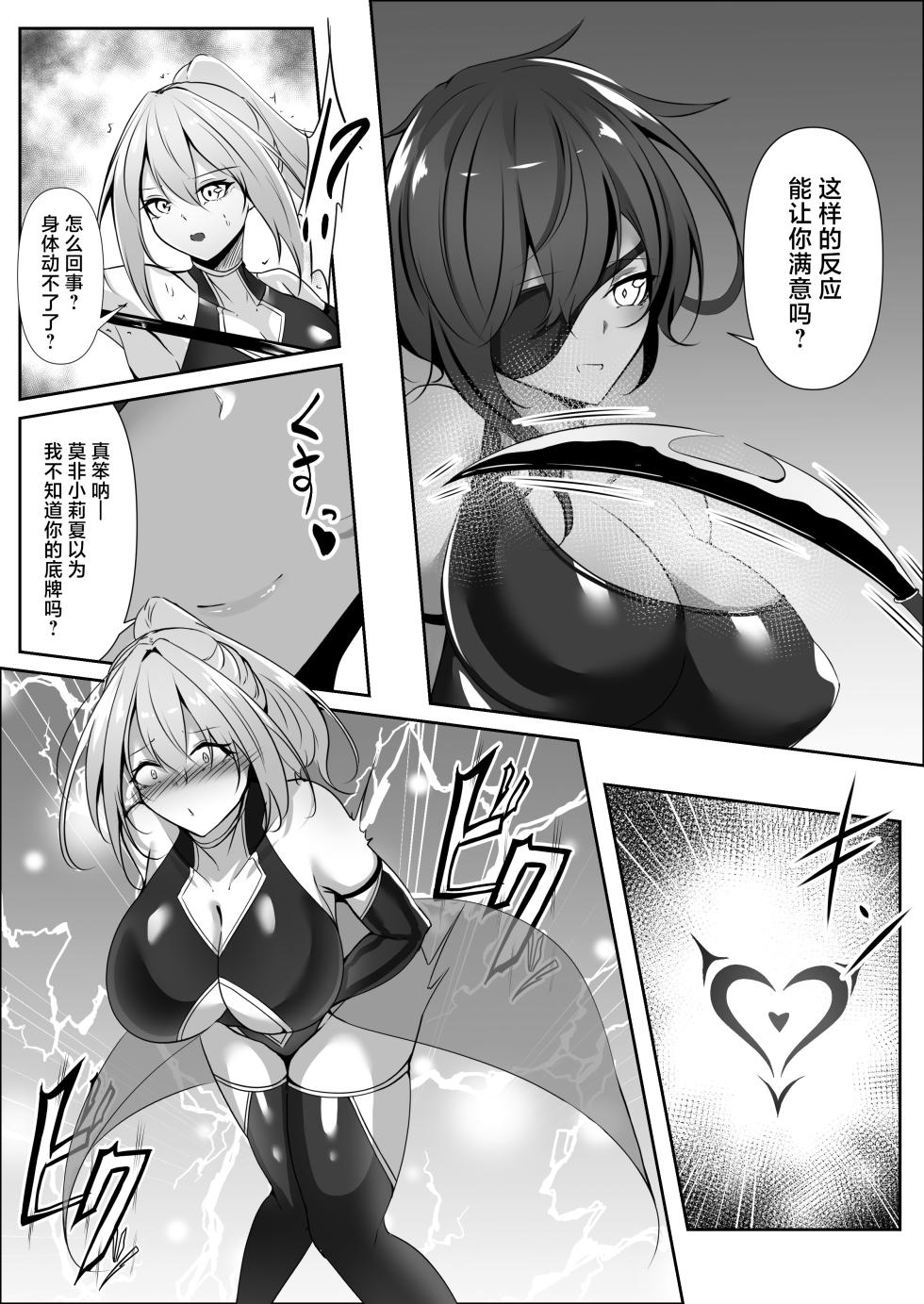 [Shironoha (Shiroha)] Taimashi Risha3 [Chinese] [不咕鸟汉化组] - Page 33