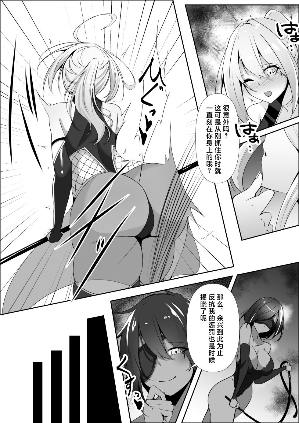 [Shironoha (Shiroha)] Taimashi Risha3 [Chinese] [不咕鸟汉化组] - Page 34