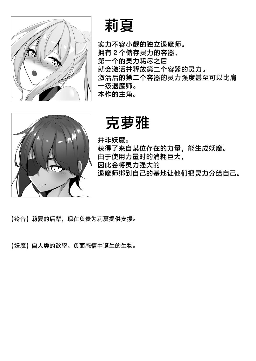 [Shironoha (Shiroha)] Taimashi Risha 2 [Chinese] [不咕鸟汉化组] - Page 3