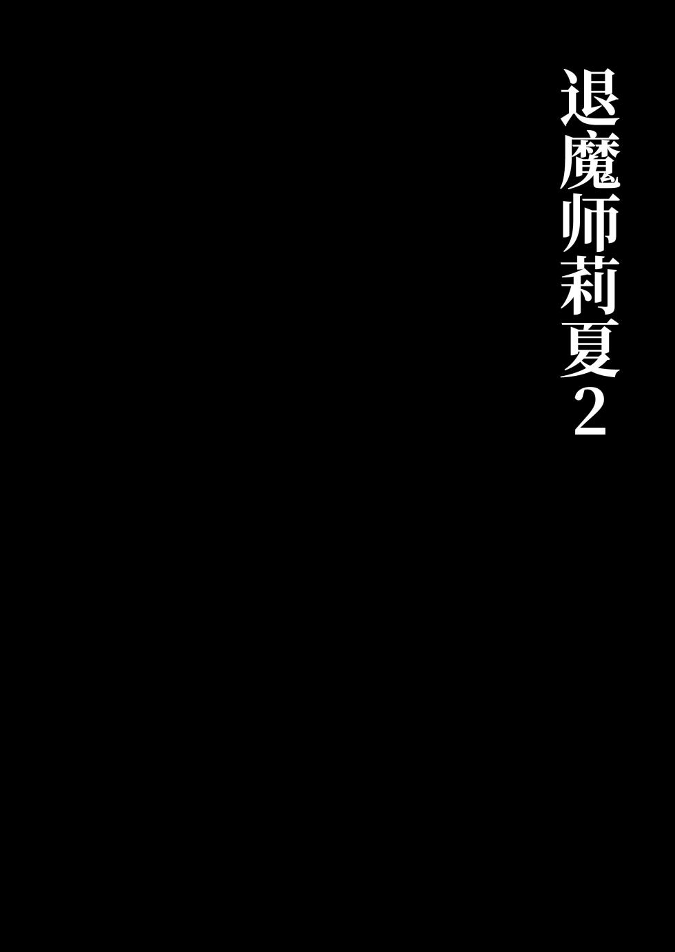 [Shironoha (Shiroha)] Taimashi Risha 2 [Chinese] [不咕鸟汉化组] - Page 4