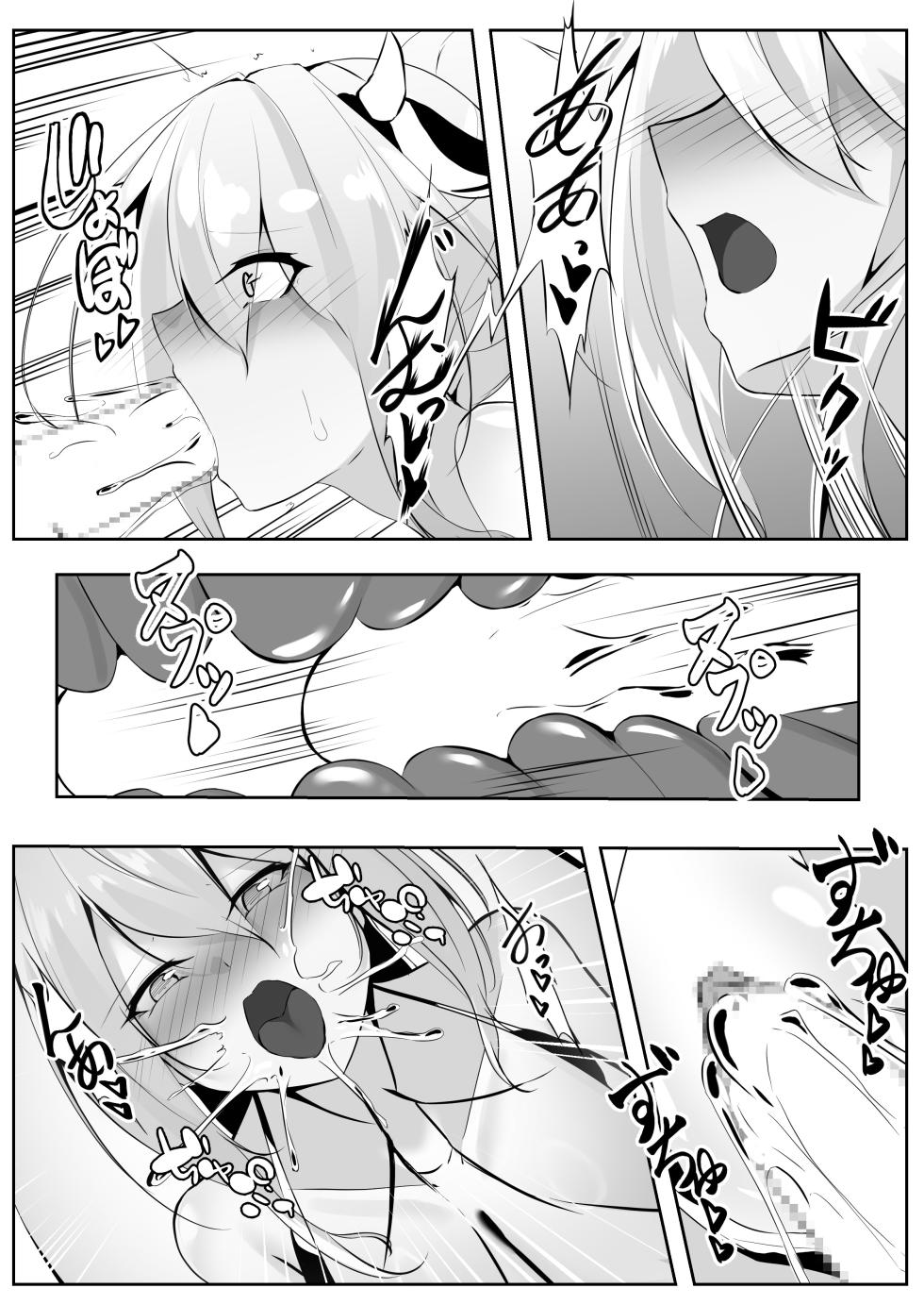 [Shironoha (Shiroha)] Taimashi Risha 2 [Chinese] [不咕鸟汉化组] - Page 32