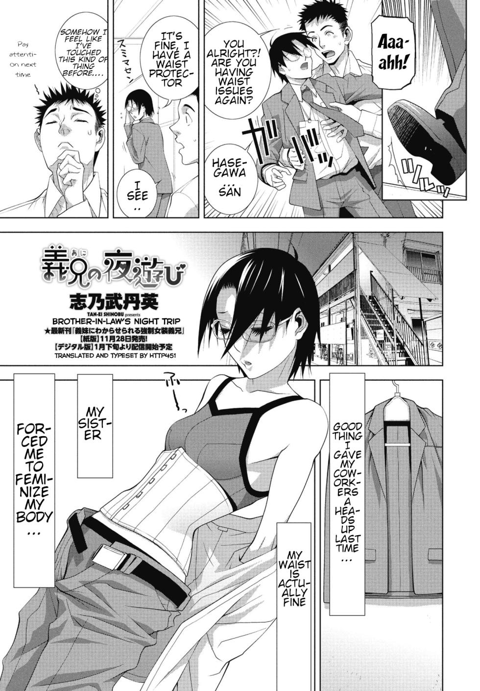[Shinobu Tanei] Ani no Yoasobi | Brother-in-law's Night Trip (COMIC Penguin Club 2025-01) [English] [http451] [Digital] - Page 1