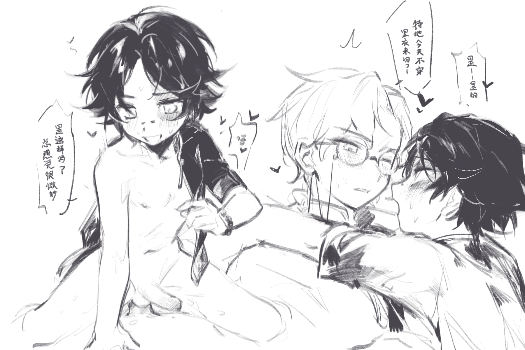 [苗栽土] 民俗作家×雀舌 [identity V][Digital][Chinese] - Page 12