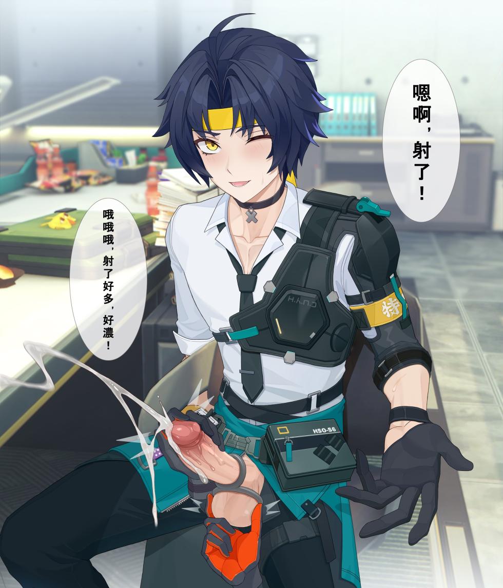 [Qshika] Harumasa 悠真賽斯 (Zenless Zone Zero) CH EN JP NOTEXT - Page 19