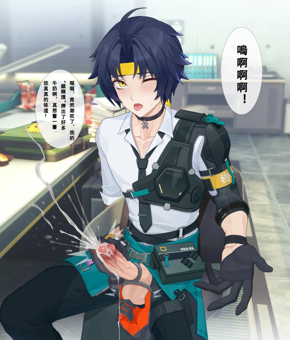 [Qshika] Harumasa 悠真賽斯 (Zenless Zone Zero) CH EN JP NOTEXT - Page 23