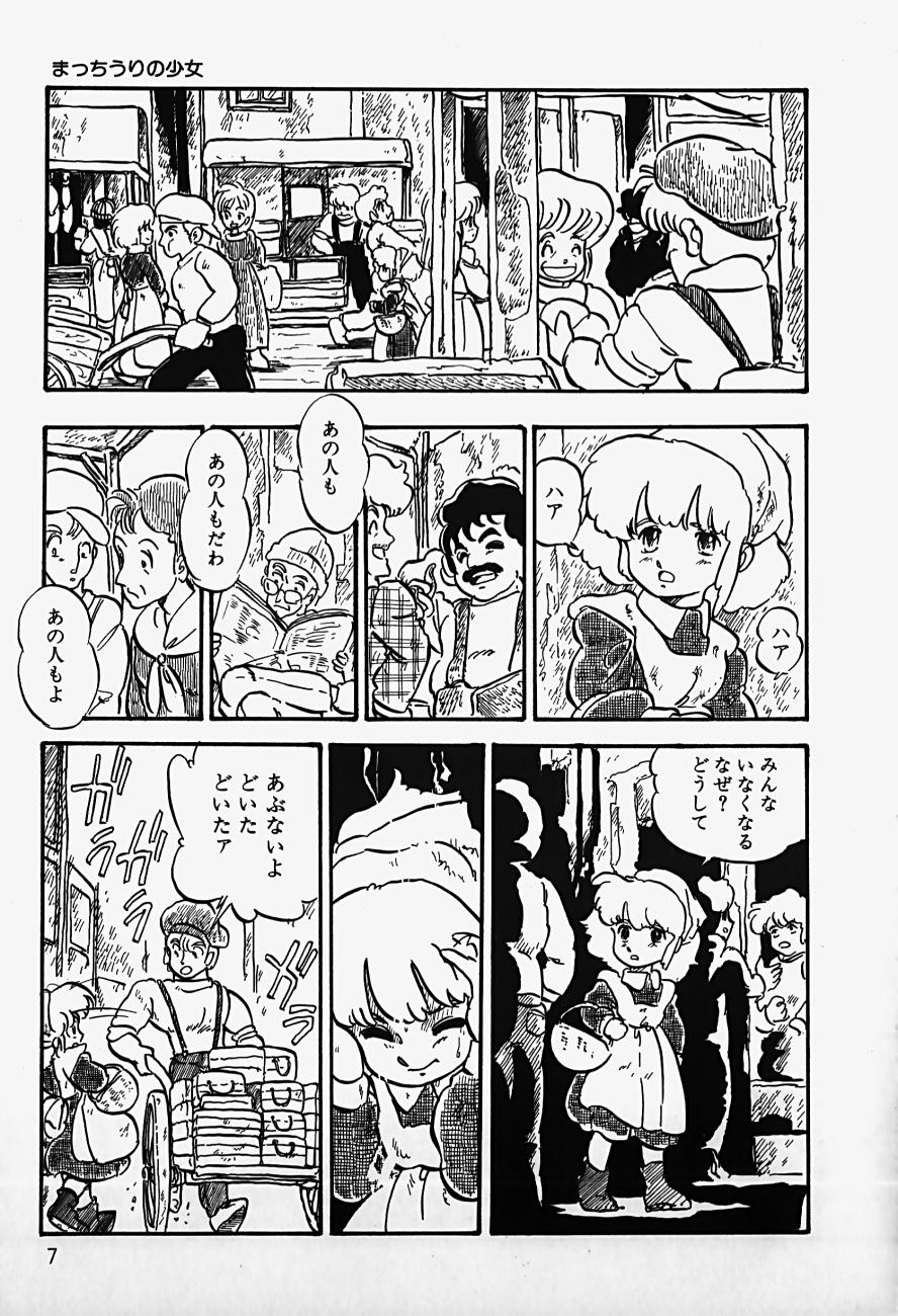 [Shinda Mane] THE RIDDLE - Page 9