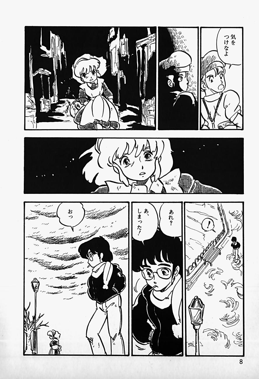 [Shinda Mane] THE RIDDLE - Page 10