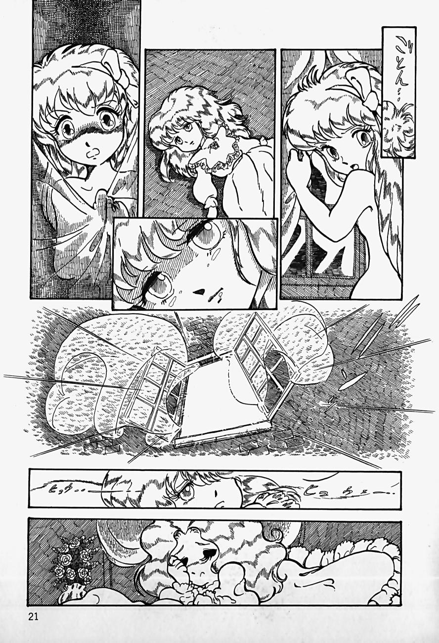 [Shinda Mane] THE RIDDLE - Page 23