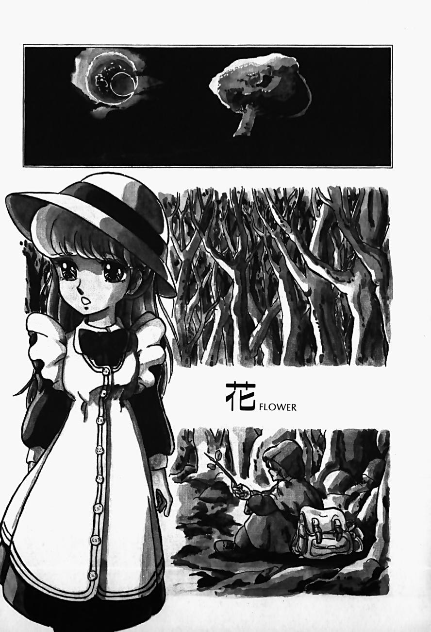 [Shinda Mane] THE RIDDLE - Page 25