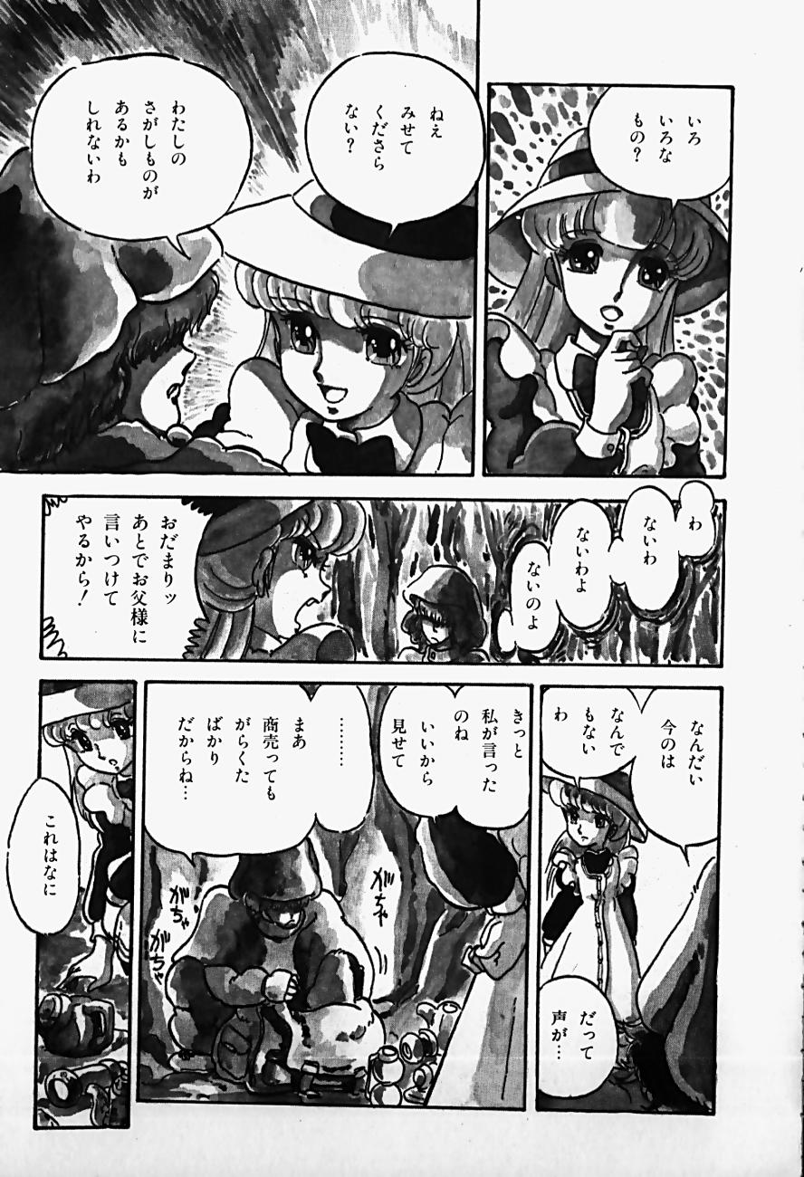 [Shinda Mane] THE RIDDLE - Page 27