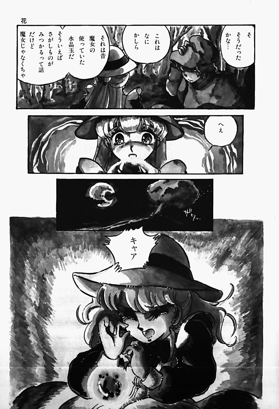 [Shinda Mane] THE RIDDLE - Page 29