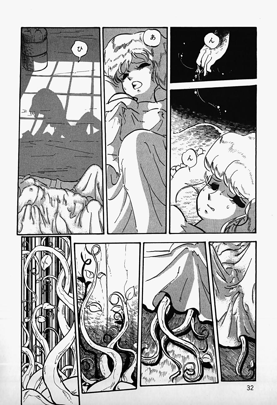 [Shinda Mane] THE RIDDLE - Page 34