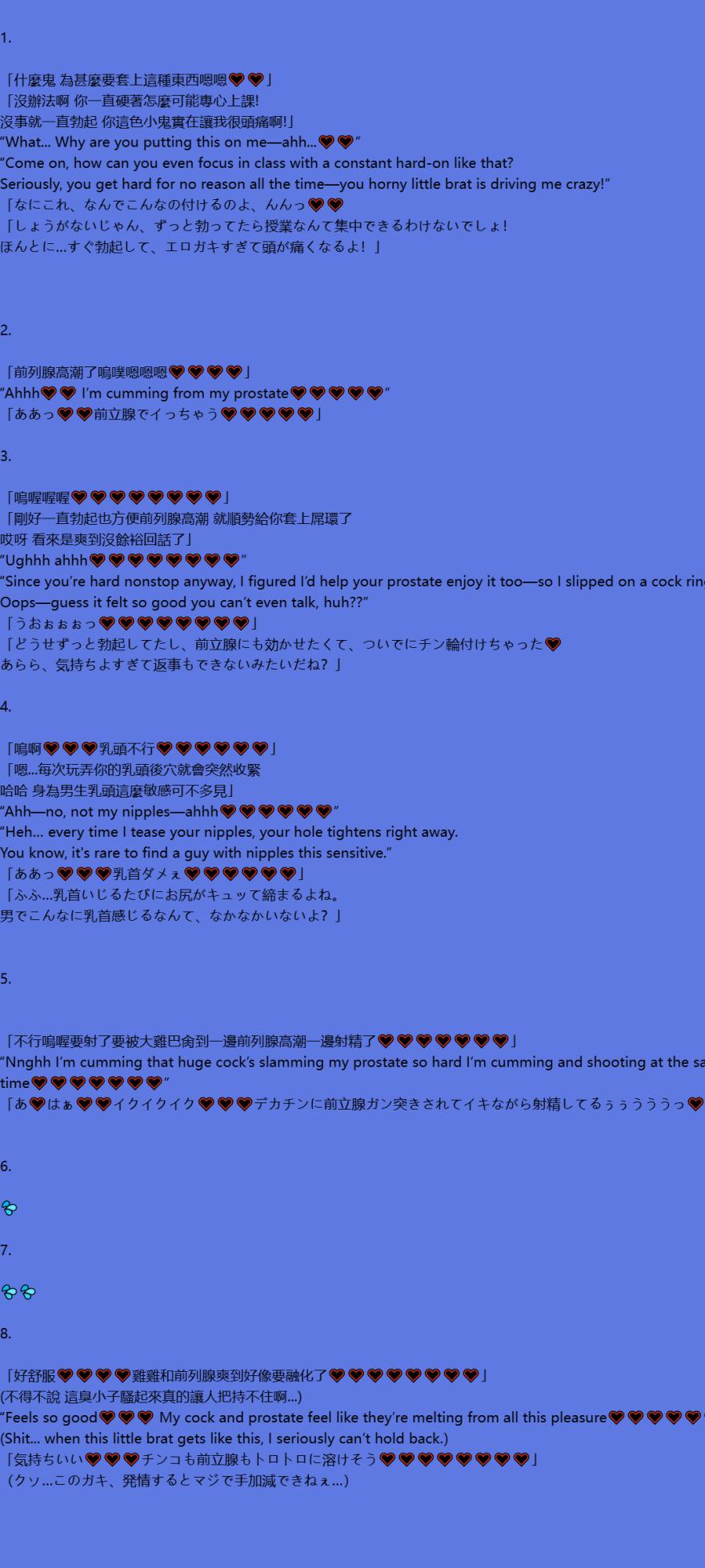 [伯爵奶茶SFISDIS]Heat Stroke 3 ...!!! CH EN JP - Page 33