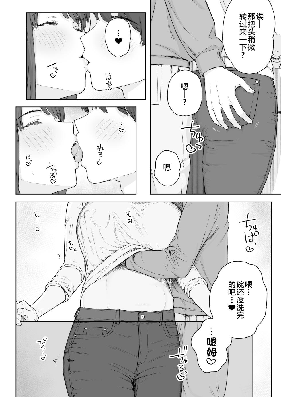 [Natsuzo] Yuuhan no Ato wa Oba-chan to... [Chinese] [春桑汉化组汉化] [Digital] - Page 7