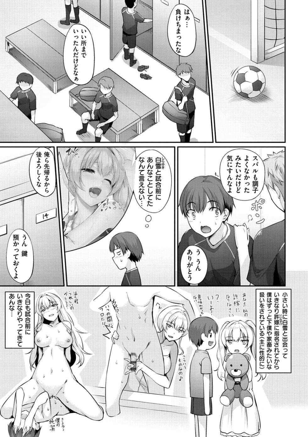 [Nakano Sora] Himawari Kanojo - Sunflower Baby [Digital] - Page 7