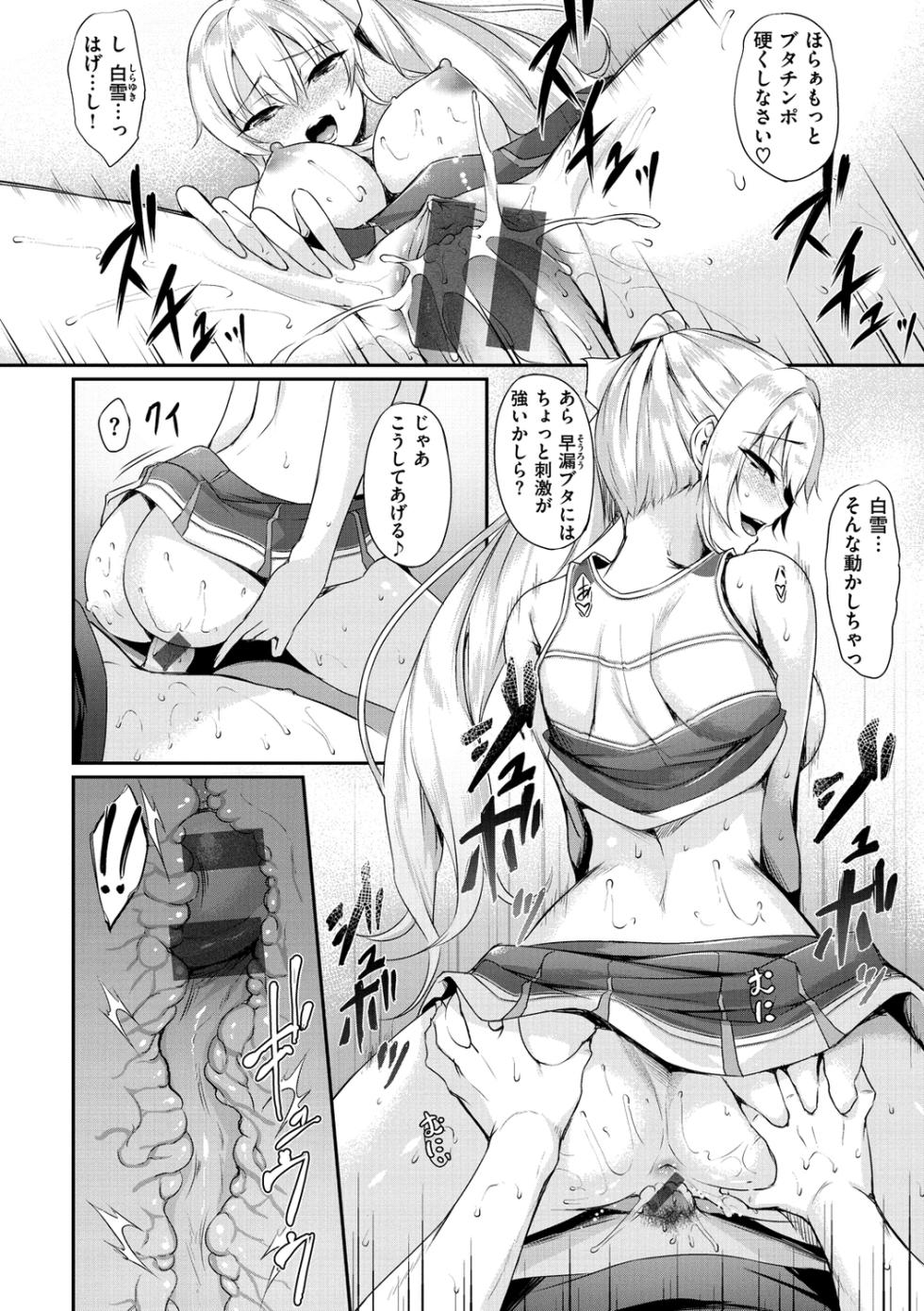 [Nakano Sora] Himawari Kanojo - Sunflower Baby [Digital] - Page 16