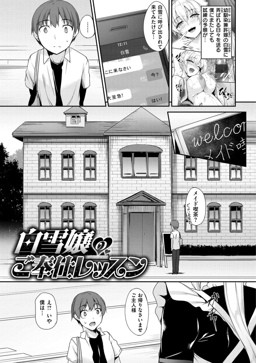 [Nakano Sora] Himawari Kanojo - Sunflower Baby [Digital] - Page 23