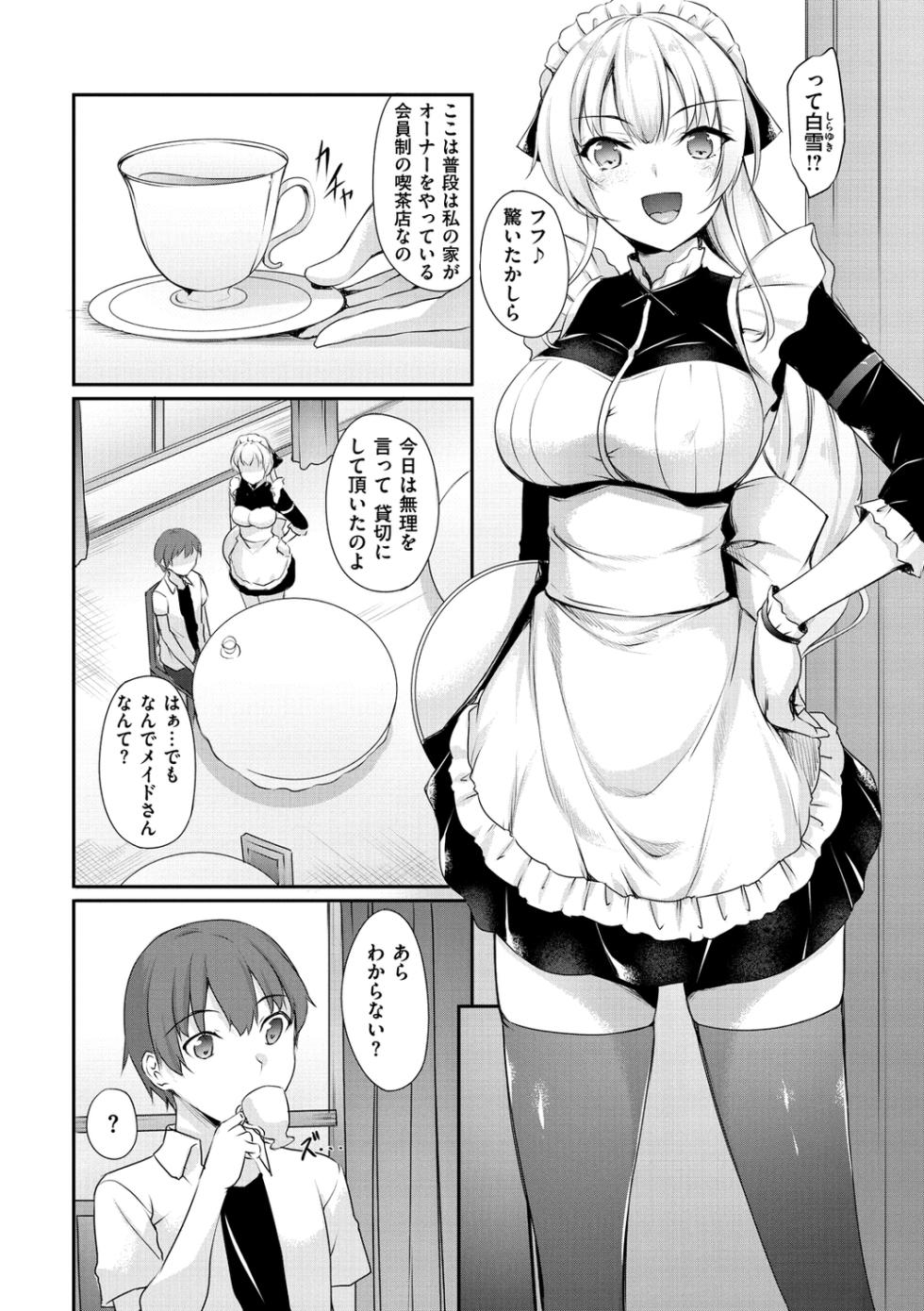 [Nakano Sora] Himawari Kanojo - Sunflower Baby [Digital] - Page 24