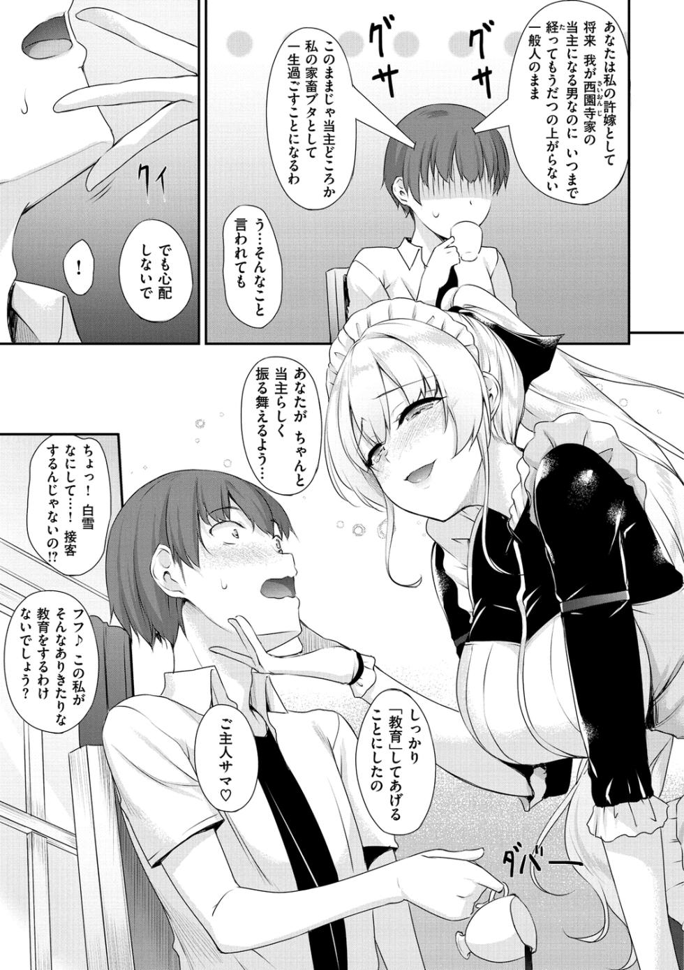 [Nakano Sora] Himawari Kanojo - Sunflower Baby [Digital] - Page 25