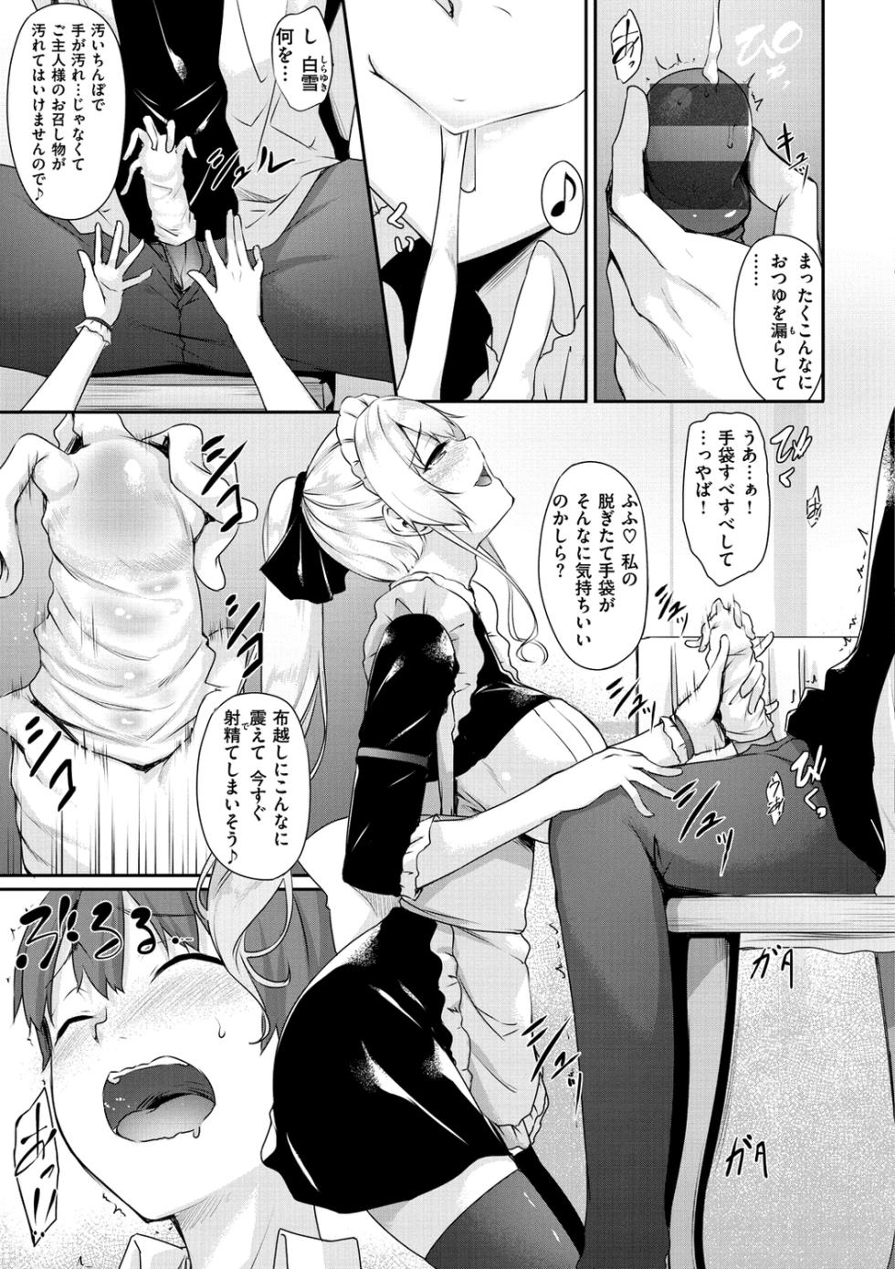 [Nakano Sora] Himawari Kanojo - Sunflower Baby [Digital] - Page 27