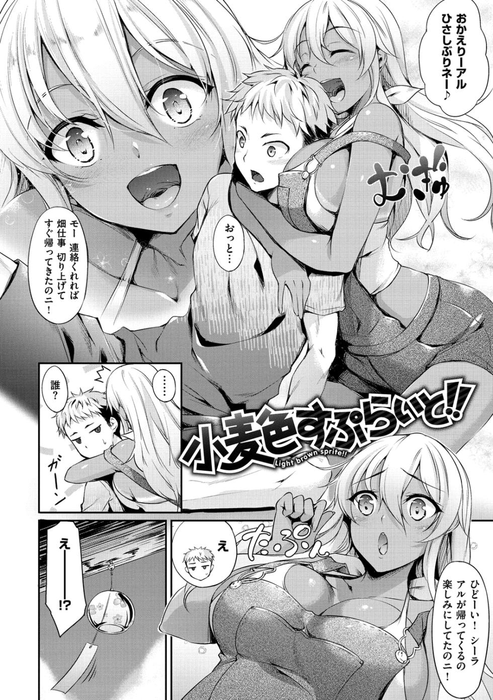 [Nakano Sora] Himawari Kanojo - Sunflower Baby [Digital] - Page 38