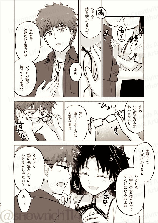 [Snowrich (Iida Toyoyuki)] Return A Recollection (Fate/stay night) [Sample] - Page 2