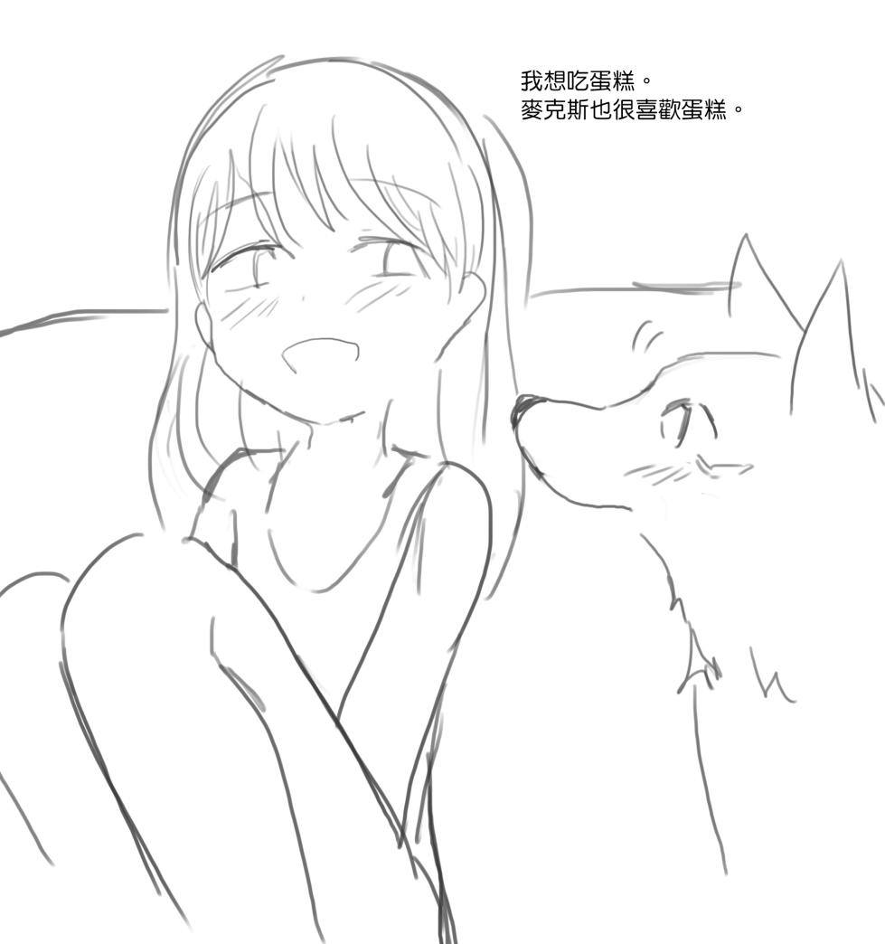 [*NIKA*] The Adventures of Sakura & Max [Chinese] [MK6HX个人汉化] - Page 12