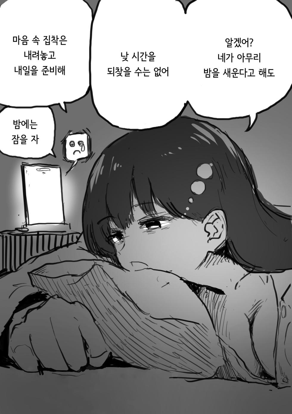 [Asanine Luno] Rikei Joshi Takahashi | 이공계 여자 타카하시 [Korean] - Page 25