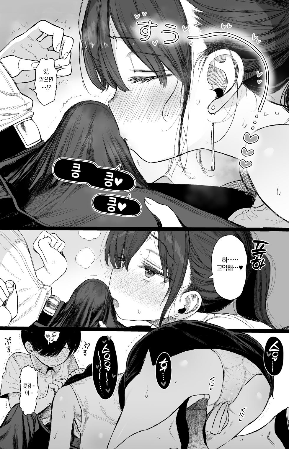 [micro page (Kuromotokun)] Osananajimi no H na Onee-san wa Suki desu ka? | 소꿉친구인 야한 누나는 좋아하시나요? [Korean] [Digital] - Page 17