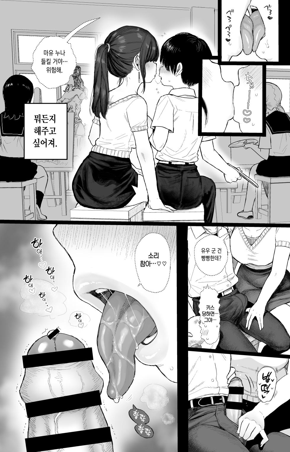 [micro page (Kuromotokun)] Osananajimi no H na Onee-san wa Suki desu ka? | 소꿉친구인 야한 누나는 좋아하시나요? [Korean] [Digital] - Page 31