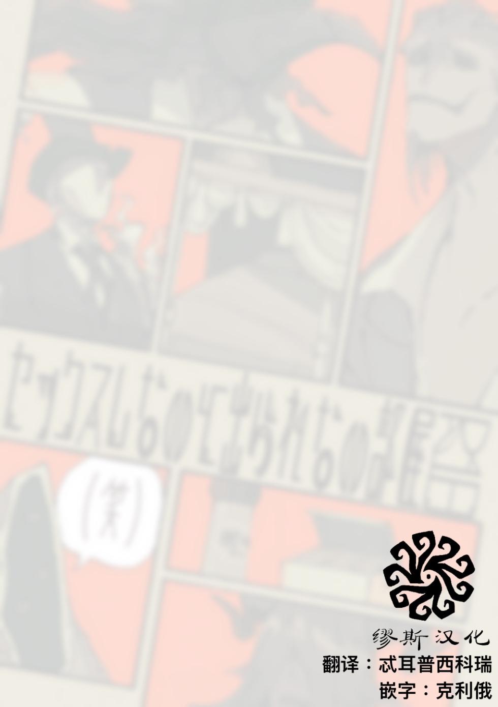 [Dainibyoutou(Nakameguro)] 不sex就出不去的房间丨Sexshinaitoderarenaiheya [IdentityV][Digital][Chinese] - Page 2