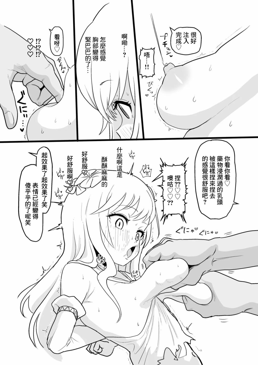 [Yoshida] Utsukushiki Mamono no Benki (Tensei Shitara Slime datta Ken) [Chinese] - Page 2