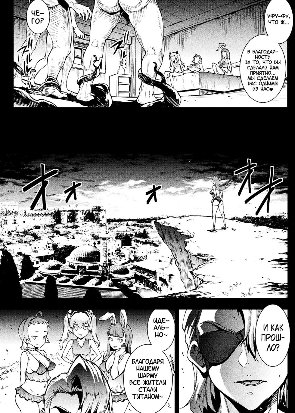 [Erect Sawaru] Raikou Shinki Igis Magia IV -PANDRA saga 3rd ignition- [Russian] [karfagen] [Digital] - Page 13