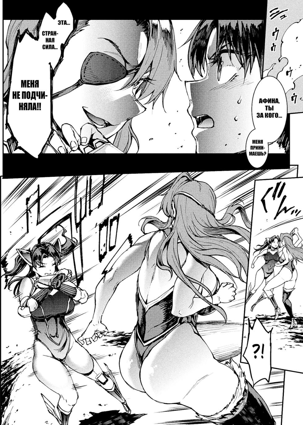 [Erect Sawaru] Raikou Shinki Igis Magia IV -PANDRA saga 3rd ignition- [Russian] [karfagen] [Digital] - Page 21