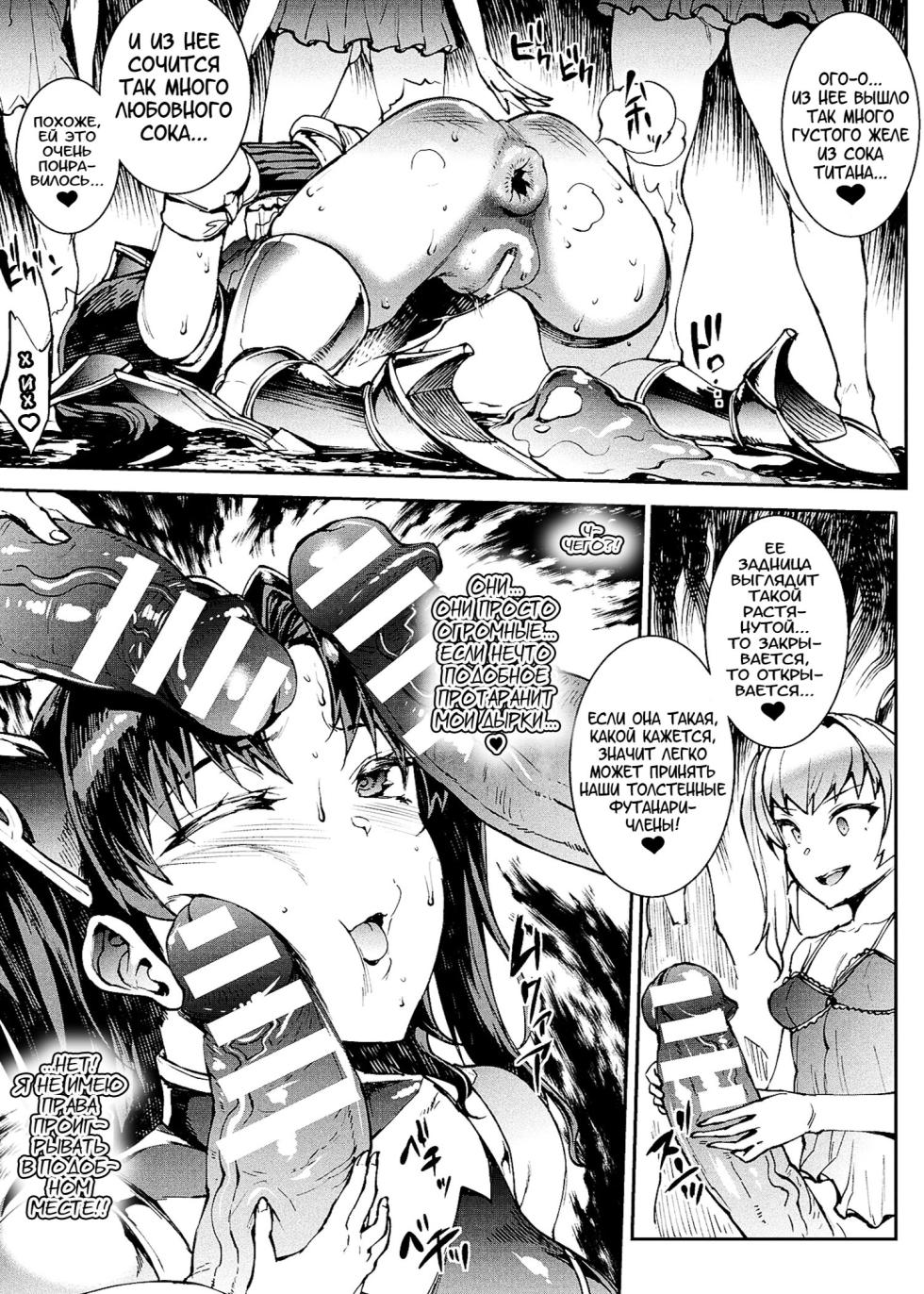 [Erect Sawaru] Raikou Shinki Igis Magia IV -PANDRA saga 3rd ignition- [Russian] [karfagen] [Digital] - Page 32
