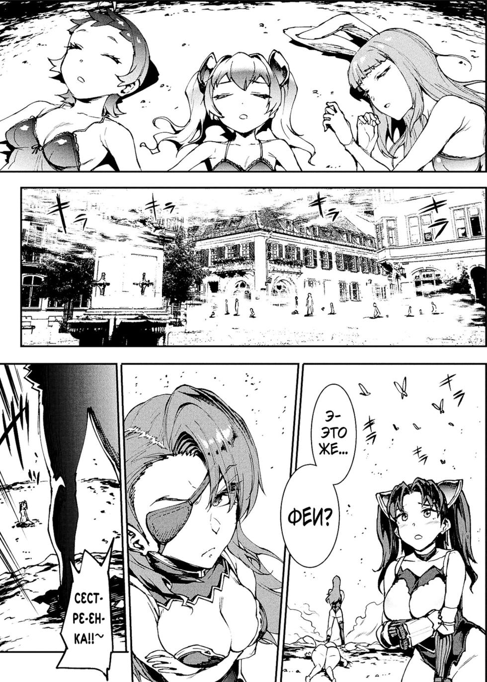 [Erect Sawaru] Raikou Shinki Igis Magia IV -PANDRA saga 3rd ignition- [Russian] [karfagen] [Digital] - Page 38