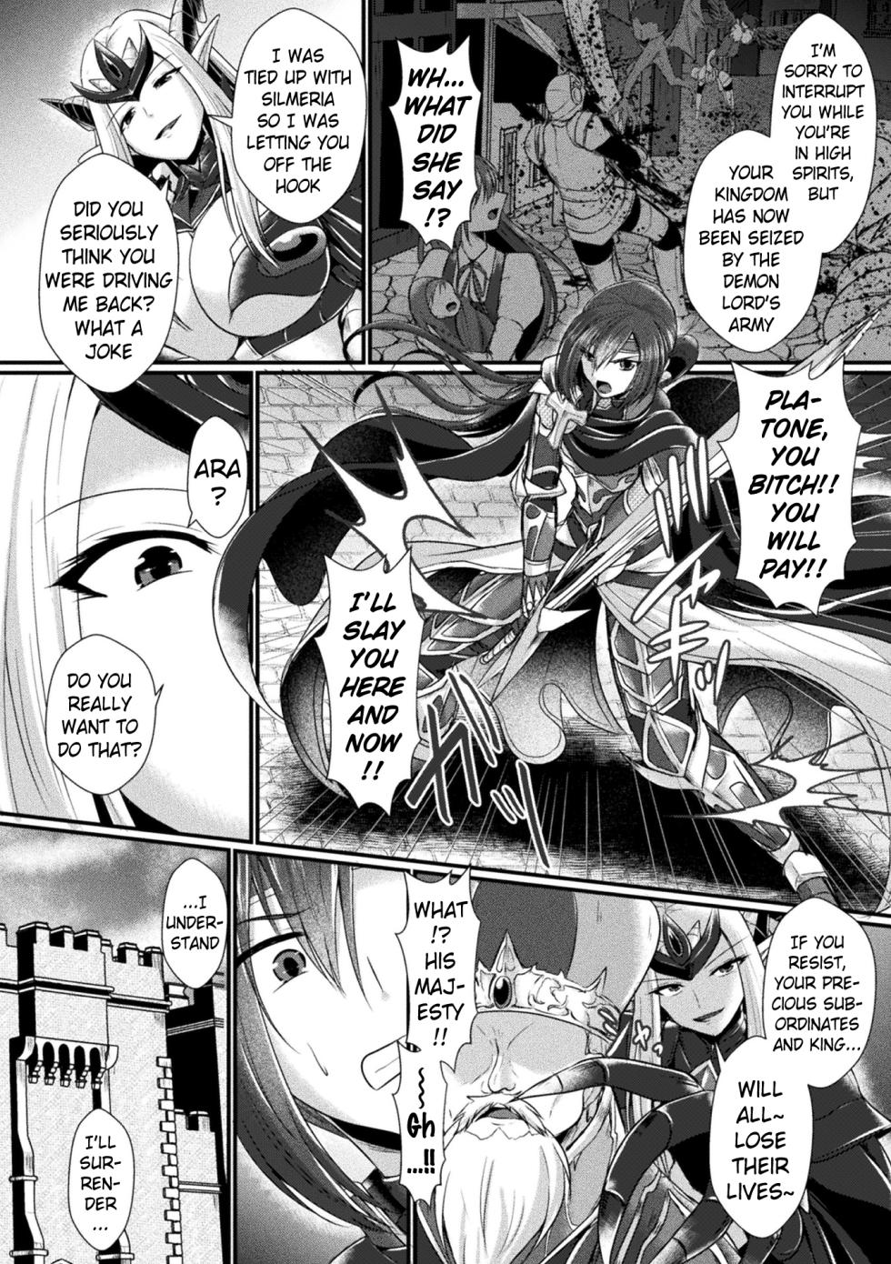 [Seres Ryu] Kairaku Dain Desespoir | Fallen in Pleasure, Désespoir [Digital] [English] (Pangean, Kuraudo) - Page 8