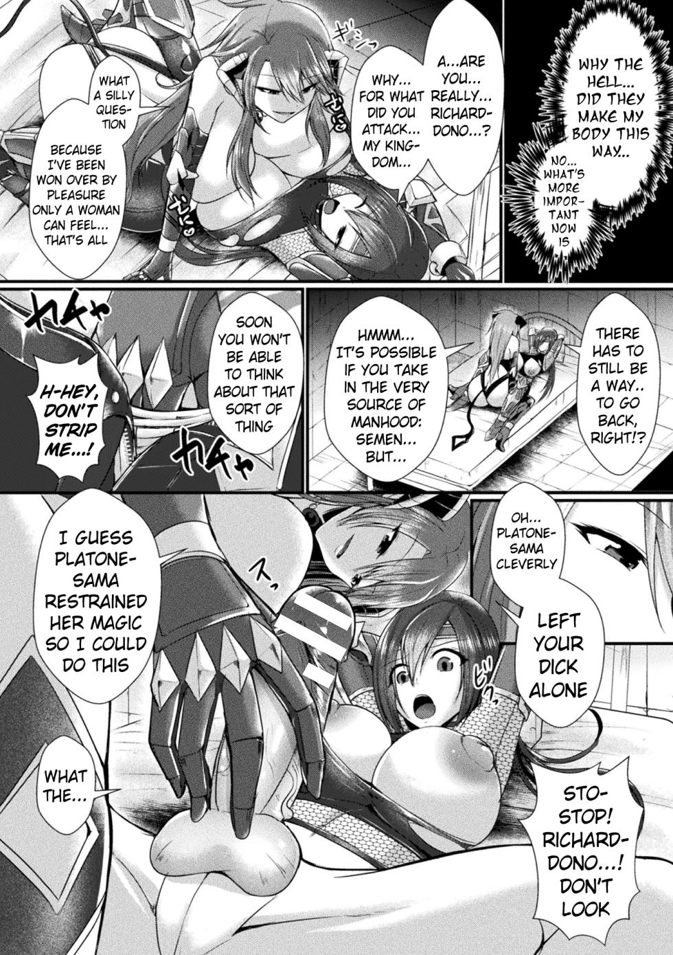 [Seres Ryu] Kairaku Dain Desespoir | Fallen in Pleasure, Désespoir [Digital] [English] (Pangean, Kuraudo) - Page 16